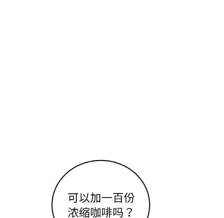 重逢的初恋是继母第55話