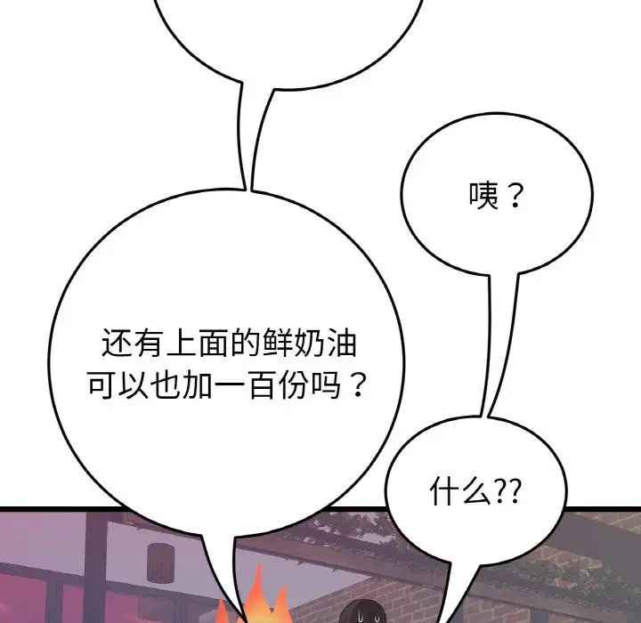 重逢的初恋是继母第55話