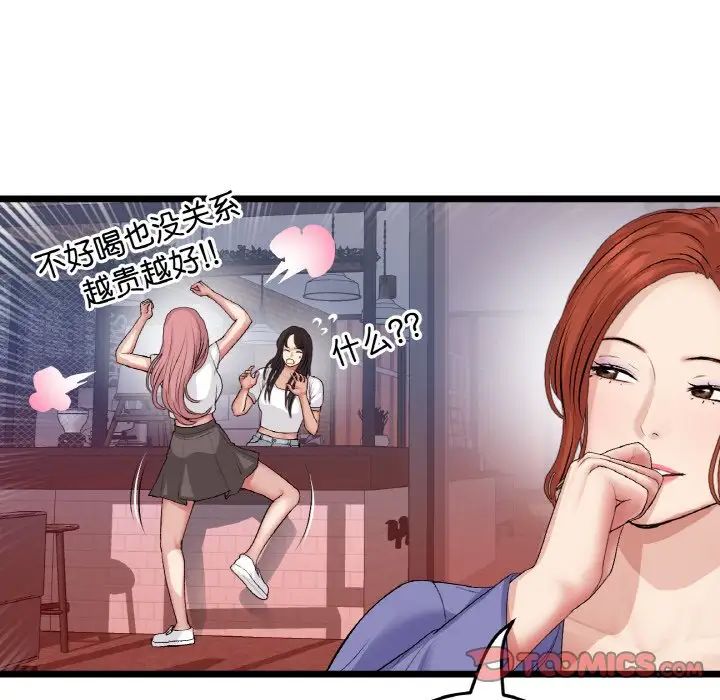 重逢的初恋是继母第55話