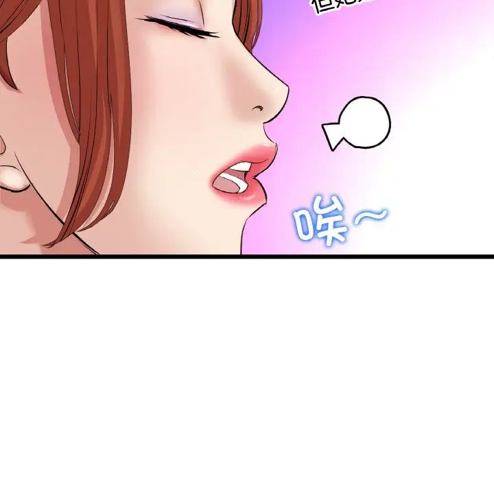 重逢的初恋是继母第55話