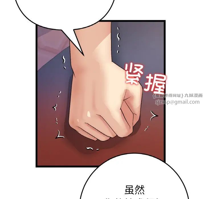 重逢的初恋是继母第55話
