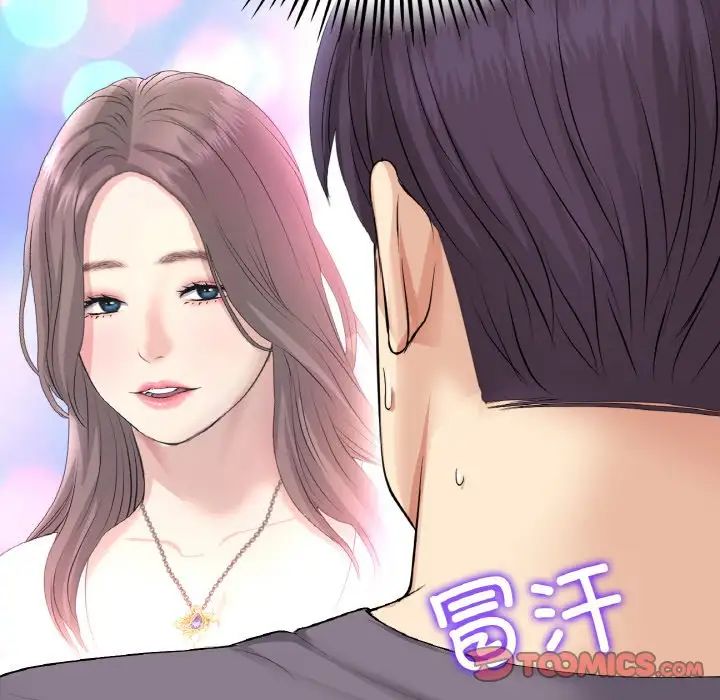 重逢的初恋是继母第55話