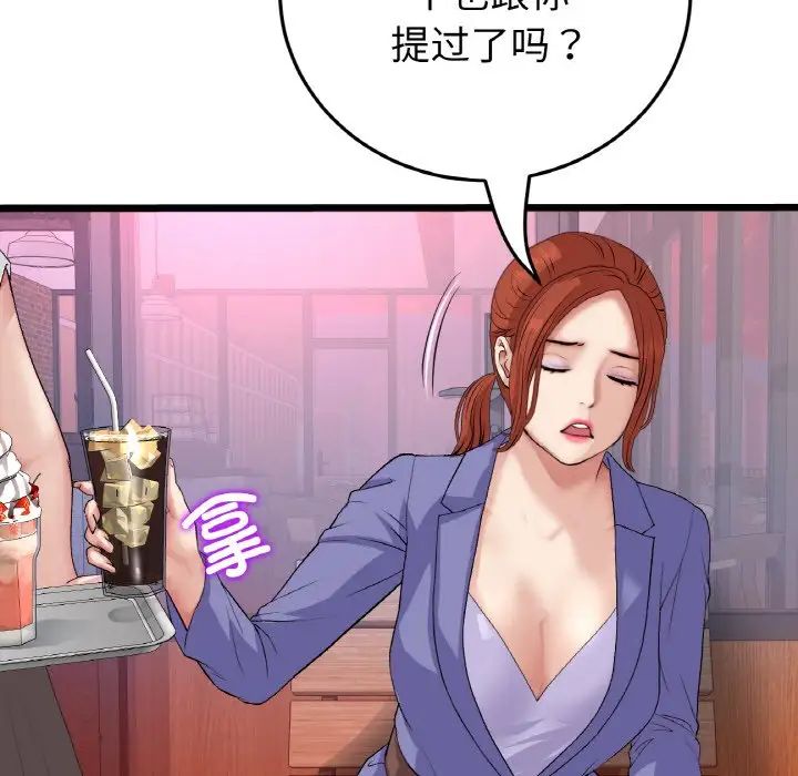重逢的初恋是继母第55話