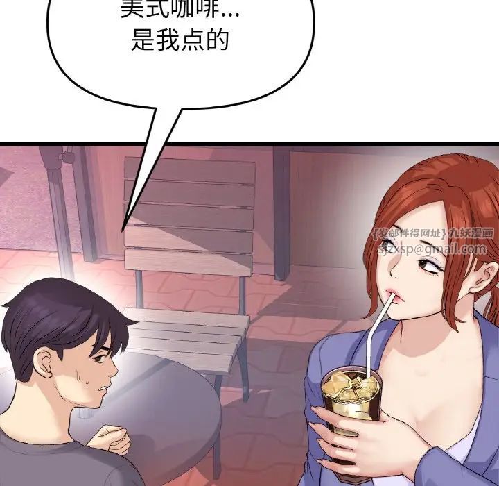 重逢的初恋是继母第55話