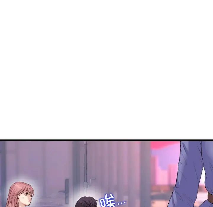 重逢的初恋是继母第55話