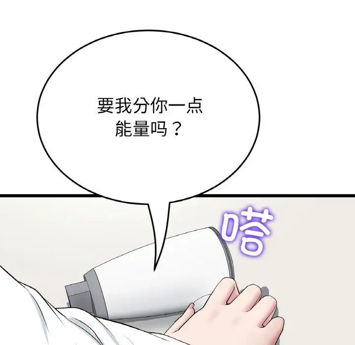 重逢的初恋是继母第55話
