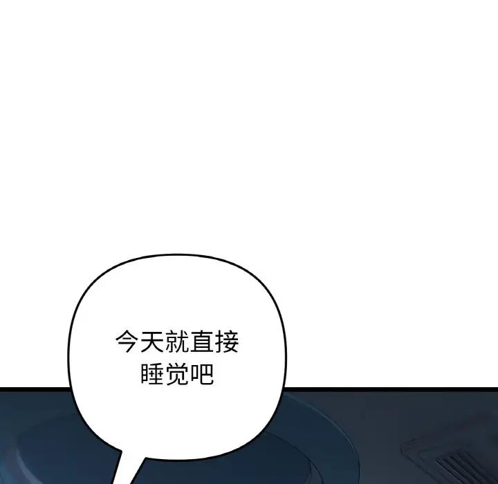 重逢的初恋是继母第55話