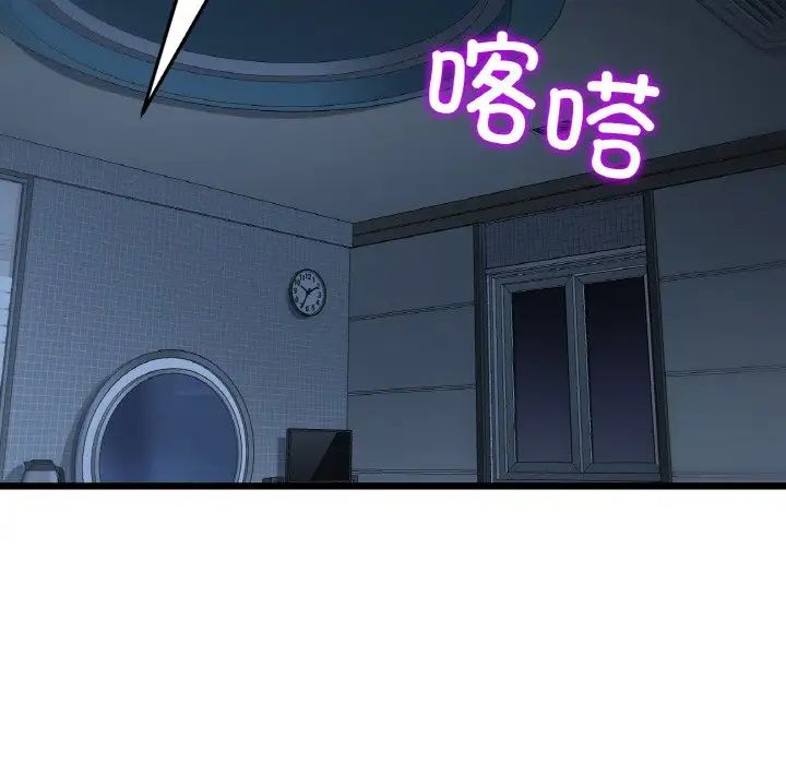 重逢的初恋是继母第55話