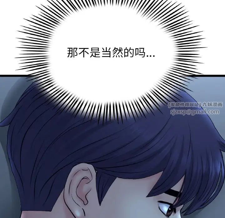 重逢的初恋是继母第55話