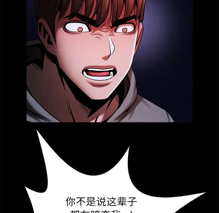 逆袭之路第25話