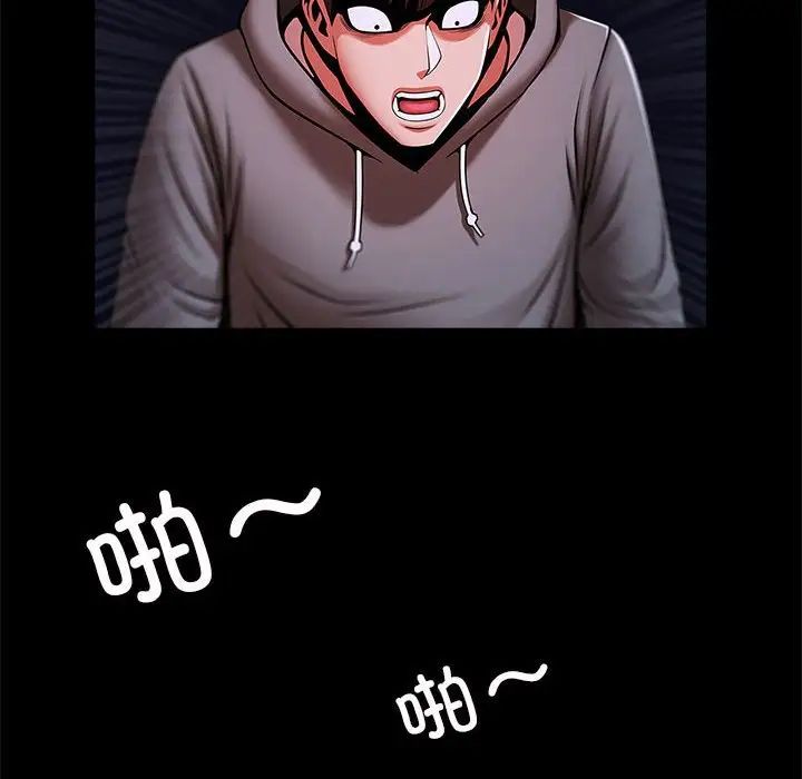 逆袭之路第25話