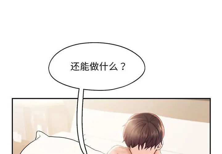 乘风高飞第24話