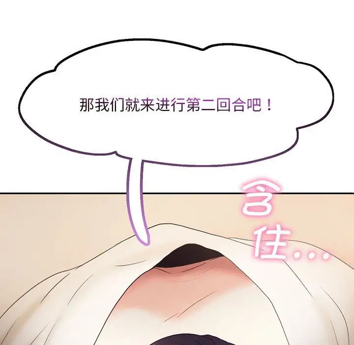 乘风高飞第24話