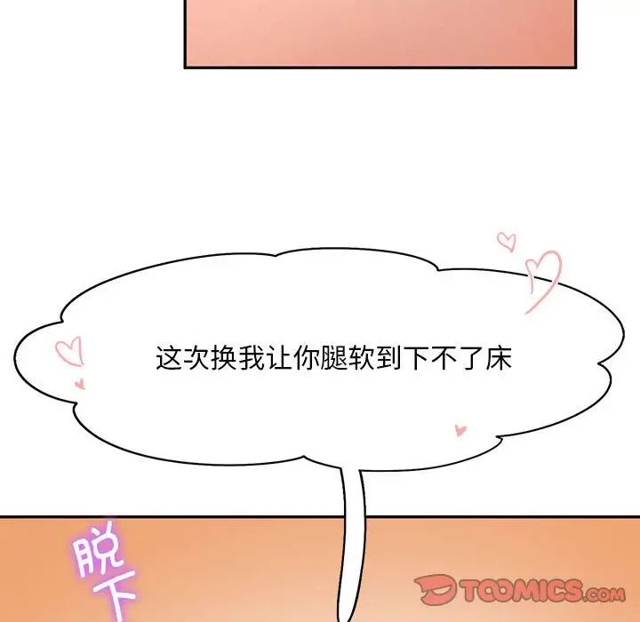 乘风高飞第24話