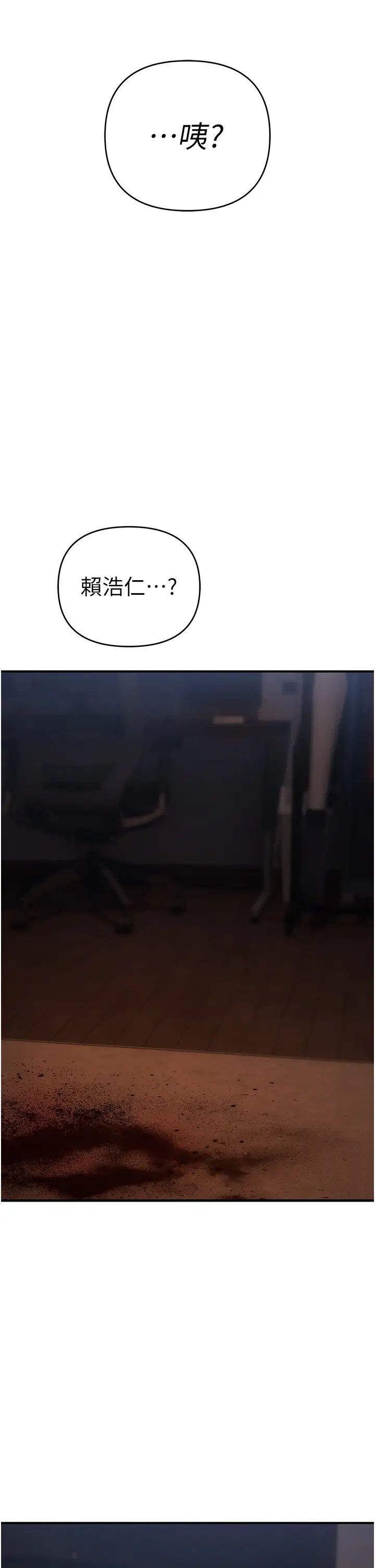 贪婪游戏第29話-妳最好別輕舉妄動