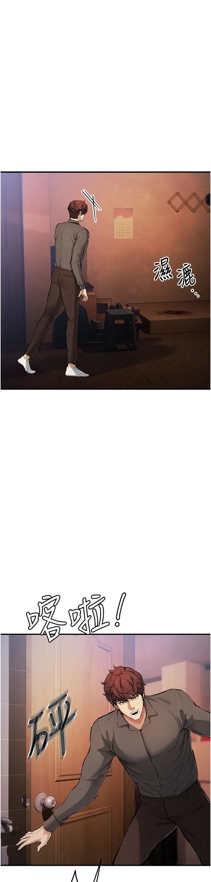 贪婪游戏第29話-妳最好別輕舉妄動