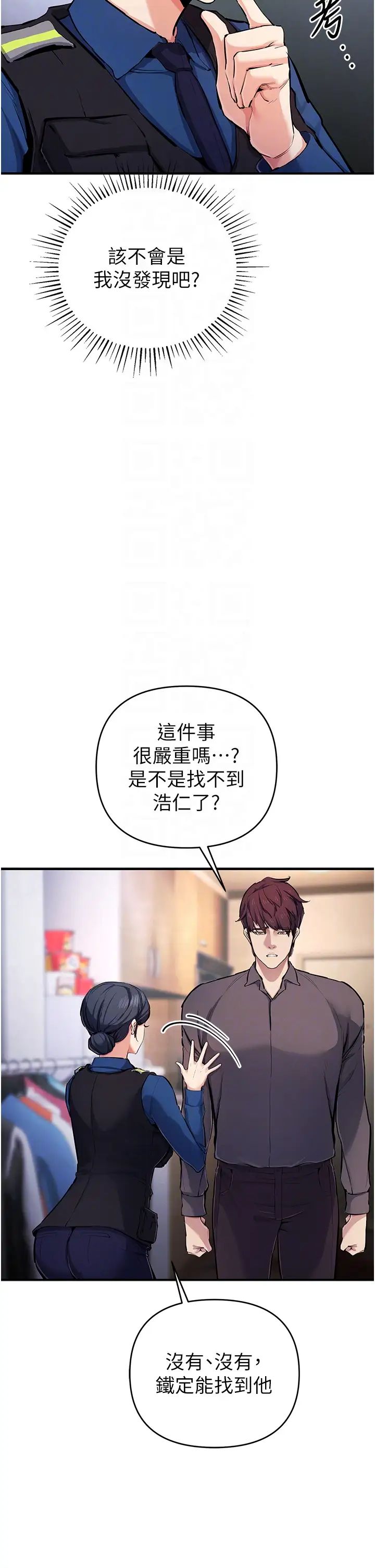 貪婪遊戲第29話-妳最好別輕舉妄動