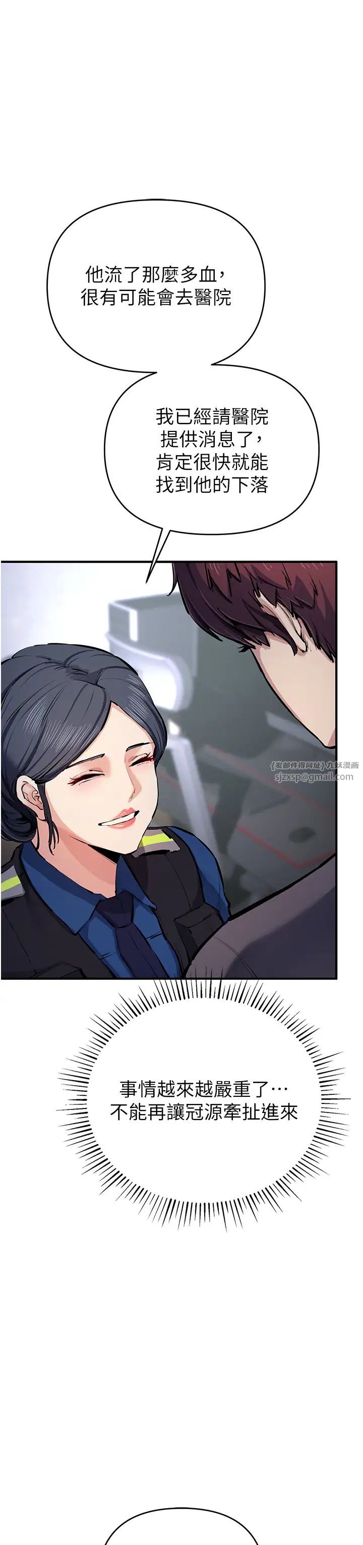 贪婪游戏第29話-妳最好別輕舉妄動