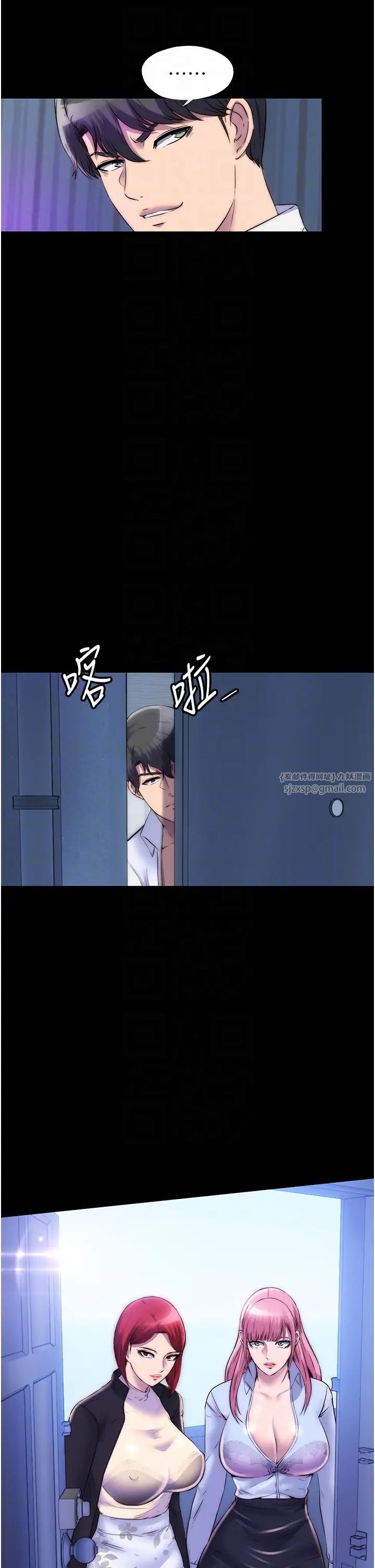 禁锢之慾第42話-前妻凌虐計畫