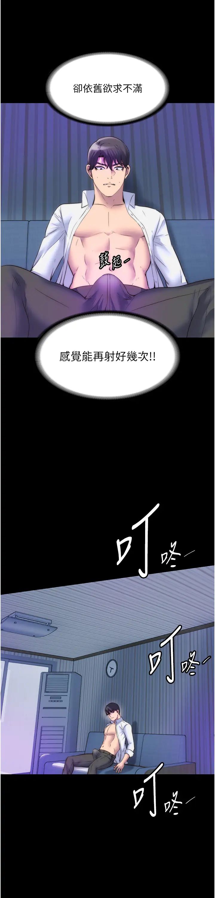 禁锢之慾第42話-前妻凌虐計畫