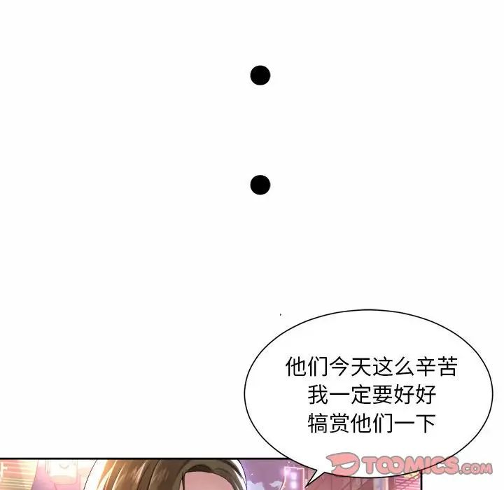 社内恋爱第31話