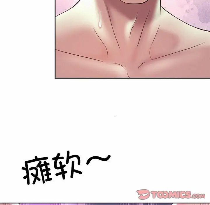 社内恋爱第31話