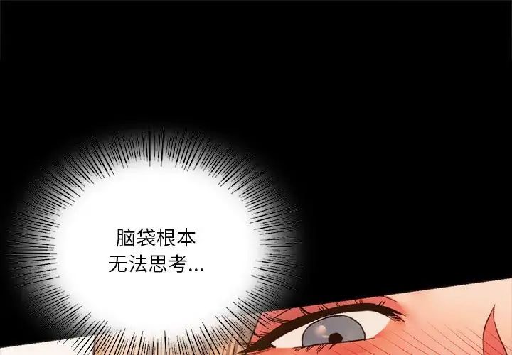 同级生第24話