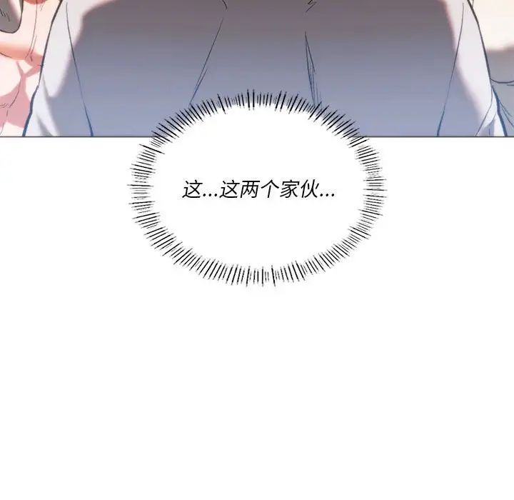 同级生第24話