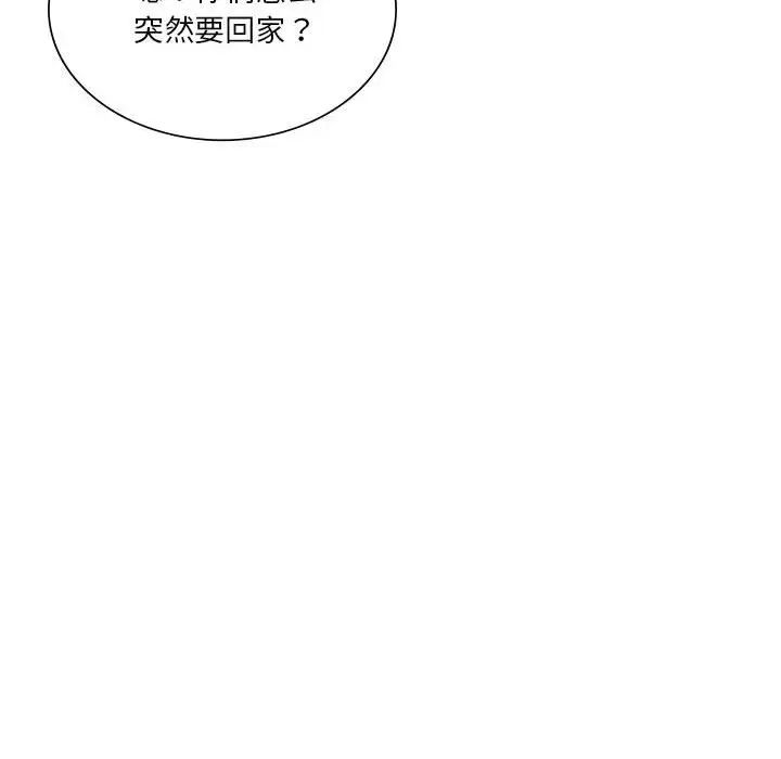 同级生第24話