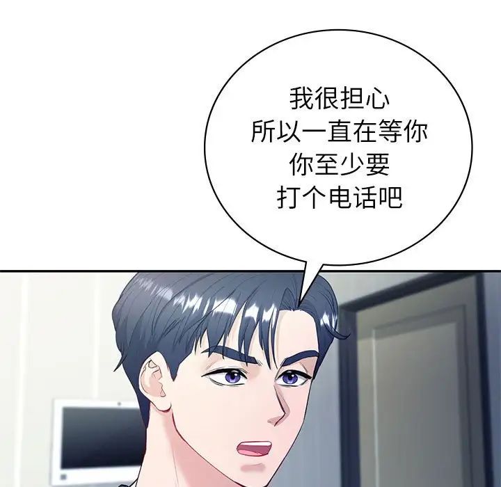 回不去的婚姻第16話