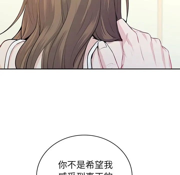 回不去的婚姻第16話