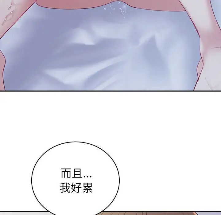 回不去的婚姻第16話