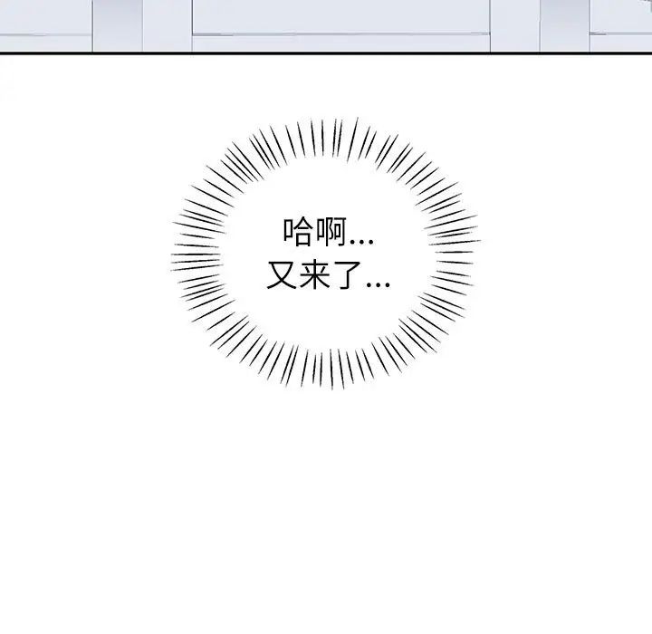 回不去的婚姻第16話