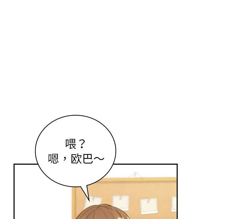 回不去的婚姻第16話
