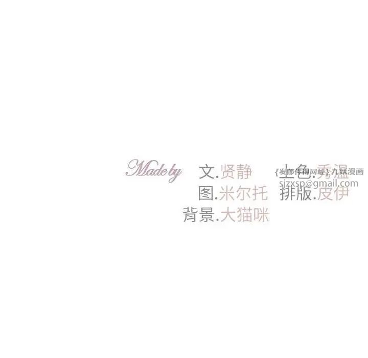 回不去的婚姻第16話