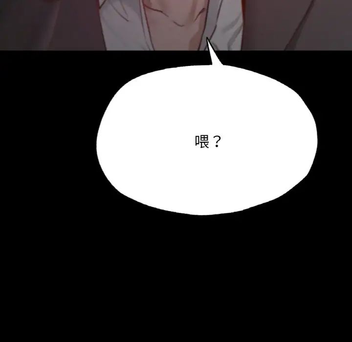 在学校达咩！ - 第18話7.jpg,在学校达咩！ - 第18話7,在学校达咩！ - 第18話