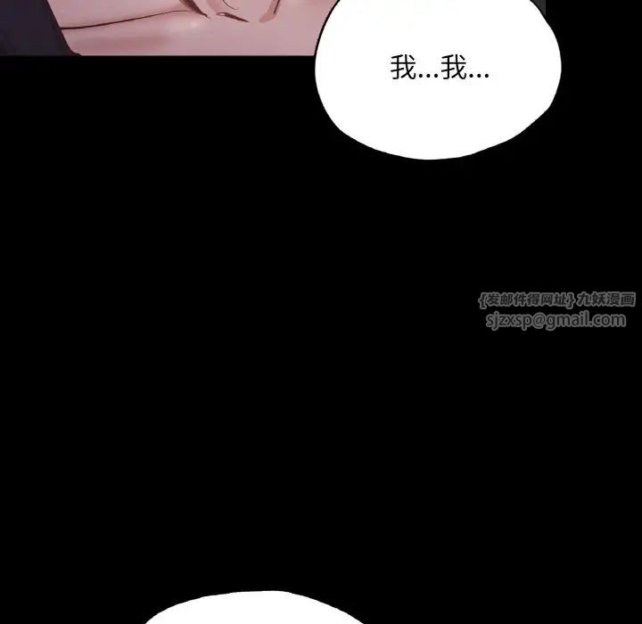 在学校达咩!第18話