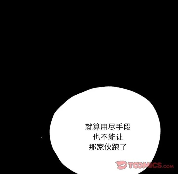 在学校达咩！ - 第18話30.jpg,在学校达咩！ - 第18話30,在学校达咩！ - 第18話
