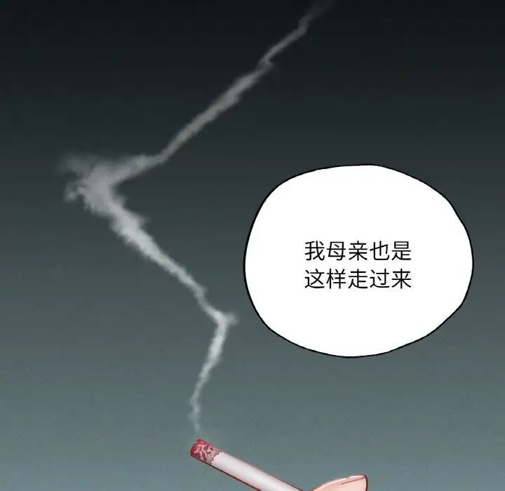 在学校达咩!第18話