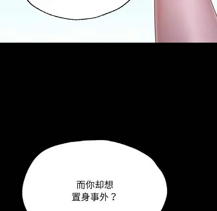 在学校达咩!第18話