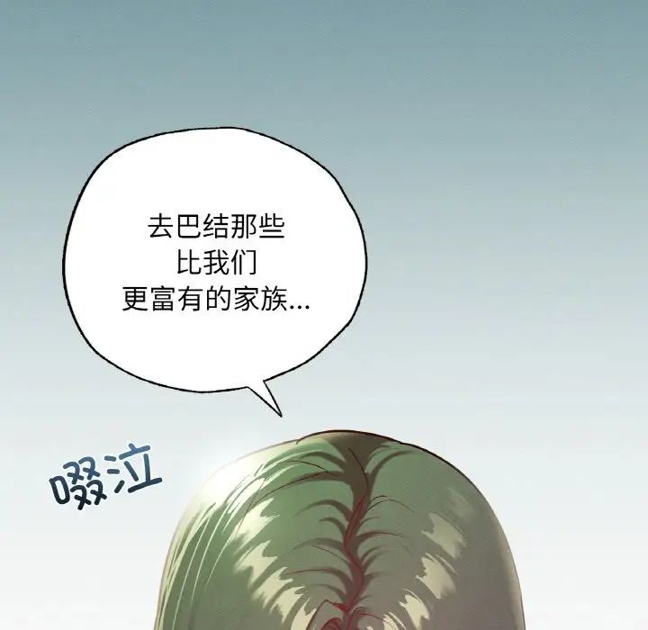 在学校达咩!第18話