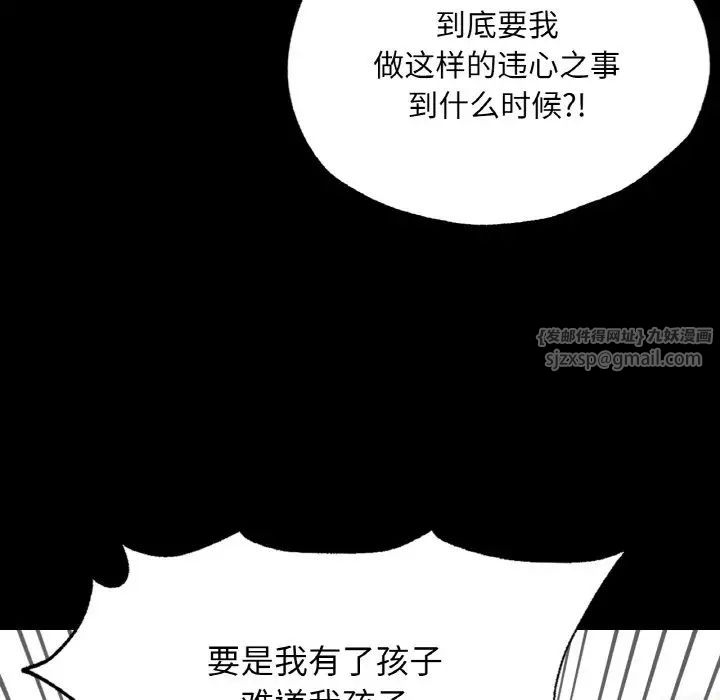 在学校达咩!第18話