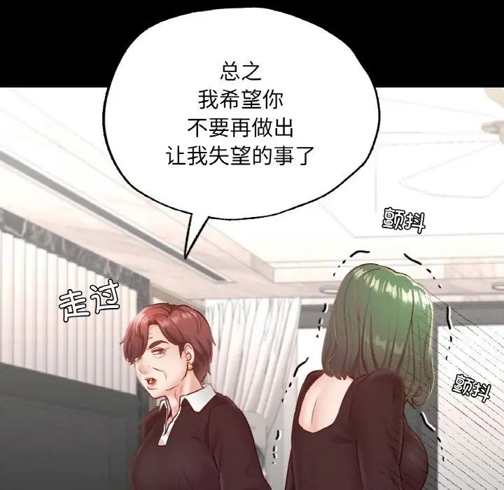 在学校达咩!第18話