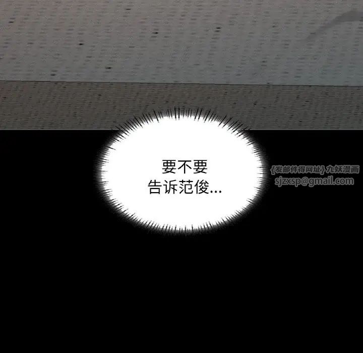 在学校达咩！ - 第18話62.jpg,在学校达咩！ - 第18話62,在学校达咩！ - 第18話