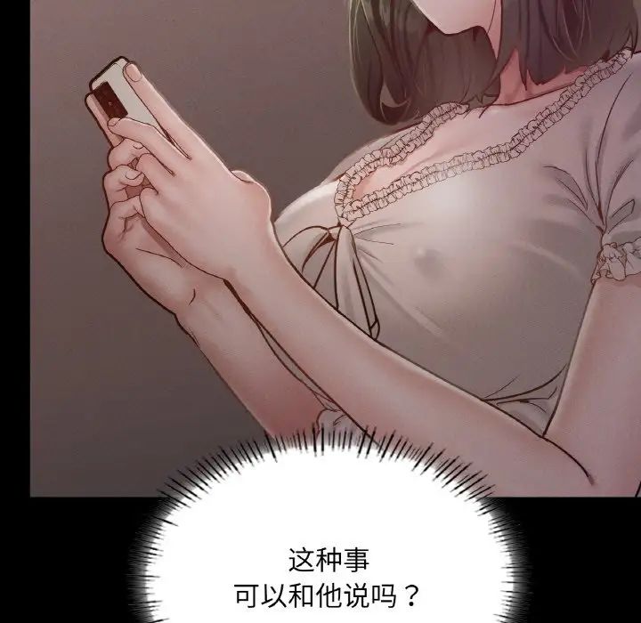 在学校达咩！ - 第18話64.jpg,在学校达咩！ - 第18話64,在学校达咩！ - 第18話