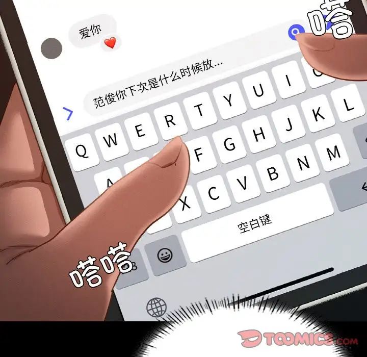 在学校达咩!第18話