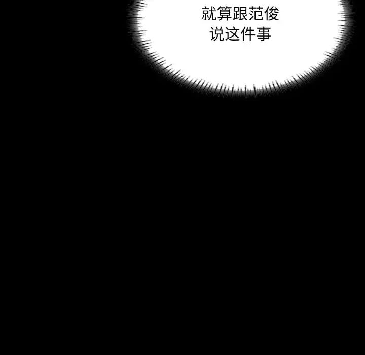 在学校达咩!第18話