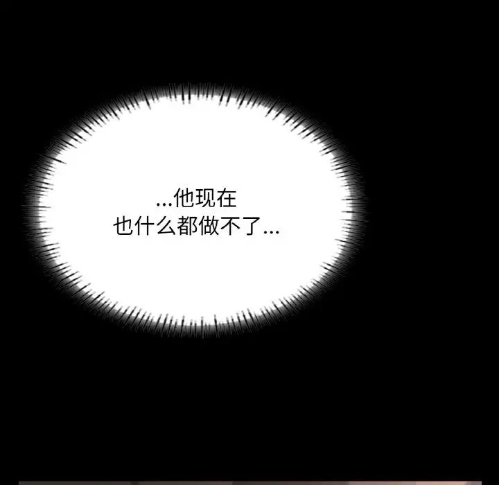 在学校达咩!第18話