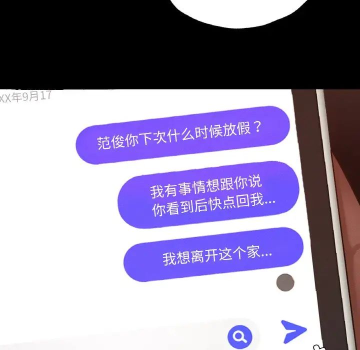 在学校达咩！ - 第18話70.jpg,在学校达咩！ - 第18話70,在学校达咩！ - 第18話