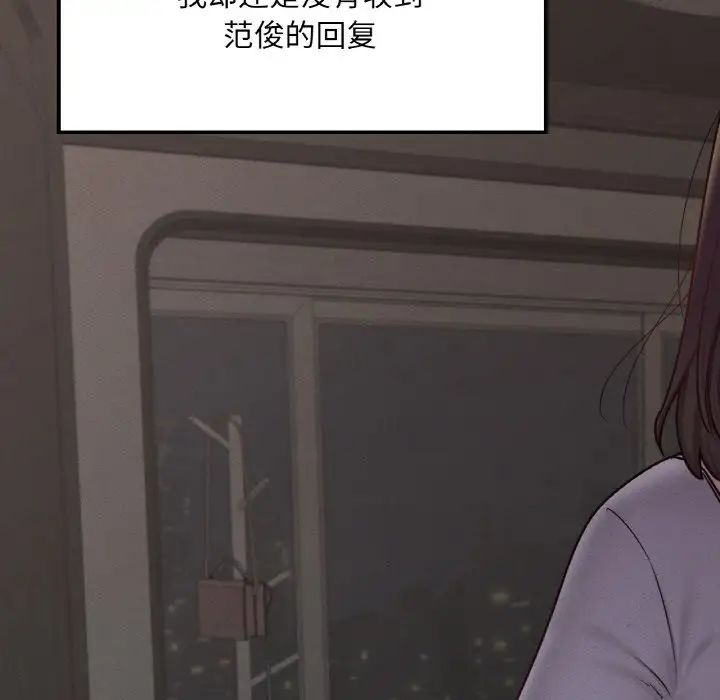 在学校达咩!第18話